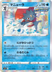 S6K 012/070 マニューラ R