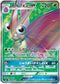 SM9a 056/055 モルフォンGX SR