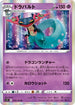 S11 054/100 ドラパルト R