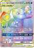 SM11a 076/064 カメックス&ポッチャマGX HR