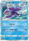 SM11a 021/064 カイオーガ R