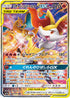 SM11a 068/064 リザードン&テールナーGX SR