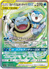 SM11a 070/064 カメックス&ポッチャマGX SR