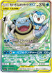 SM11a 070/064 カメックス&ポッチャマGX SR