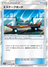 SM11a 062/064 エスケープボード TR
