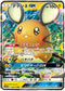 SM12a 048/173 デデンネ GX