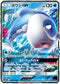 SM12a 039/173 ヨワシGX RR