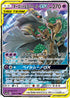 SM12a 053/173 オーロット&ヨノワールGX RR
