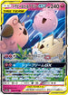 SM12a 094/173 トゲピー＆ピィ＆ププリンGX RR