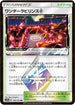 SM12a 169/173 ワンダーラビリンス◇