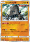 SM9b 028/054 ツンデツンデ R
