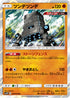 SM9b 028/054 ツンデツンデ R