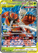 SM9b 001/054 フェローチェ&マッシブーンGX RR