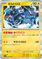 SV3 036/108 ボルトロス R