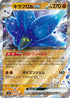 SV3 065/108 キラフロルex RR