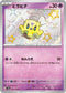 SV4a 270/190 ヒラヒナ S