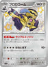 SV4a 301/190 ブロロローム S