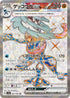 SV5a 083/066 ゲッコウガex SR