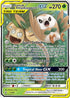 UNM 1/236 Rowlet & Alolan Exeggutor GX SR