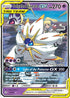 CEC 75/236 Solgaleo & Lunala GX SR