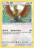 LOT 160/214 Ho-Oh R