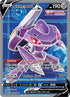 FST 254/264 Genesect V SR