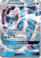 SUM 42/149 Primarina GX SR