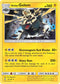 GRI 42/145 Alolan Golem RH
