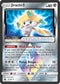 CES 97/168 Jirachi Prism Star RP