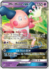 TEU 67/181 Mr. Mime GX SR