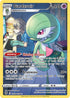 ASRTG TG05/TG30 Gardevoir SR