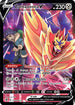 ASRTG TG22/TG30 Zamazenta V SR