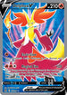 LOR 173/196 Delphox V SR