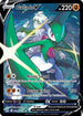 LORTG TG19/TG30 Gallade V SR
