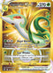 SIT 210/195 Serperior VSTAR SR
