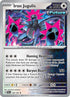 [Reverse Holo] PAR 158/182 Iron Jugulis R