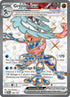 TWM 198/167 Greninja ex SR