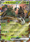SV4a 024/190 チオンジェンex RR