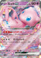 SV4a 076/190 ミュウex RR
