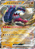 SV4a 112/190 イダイナキバex RR