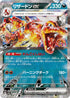 SV4a 115/190 リザードンex RR