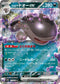 SV4a 117/190 パルデアドオーex RR