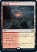 [Janpanese Version] VOW 266 Sundown Pass R