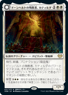 [Janpanese Version] VOW 021 Katilda, Dawnhart Martyr R