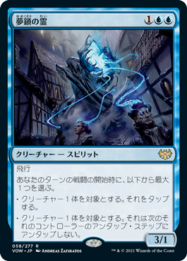 [Janpanese Version] VOW 058 Dreamshackle Geist R