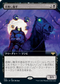 [Janpanese Version] VOW 372 Headless Rider (Extended Art) R