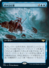 [Janpanese Version] VOW 357 Consuming Tide (Extended Art) R