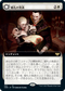 [Janpanese Version] VOW 355 Wedding Announcement (Extended Art) R