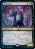 [Janpanese Version] VOW 316 Runo Stromkirk (Showcase) R