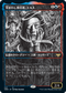 [Janpanese Version] VOW 323 Eruth, Tormented Prophet (Eternal Night) R